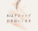 貴方の何気ない日常がちょっぴり豊かになる占いします タロットでちょっとあなたの心が明るくなりますように…。 イメージ3