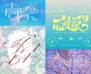 オリジナルの文字デザインロゴを作ります 既存のフォントを使わずに、1から文字の形を作ります！ イメージ3