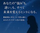 数秘術  自分理解 理想を叶える性格診断します 数秘術とタロットで読み解く、あなただけの“人生の地図”。 イメージ2