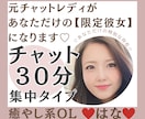 元チャットレディがあなただけの限定彼女になります 彼女が欲しい/寂しい/話し相手/恥ずかしがり屋/受け止めます イメージ1