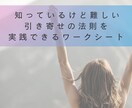 願いが叶う「引き寄せの法則」の真実を伝授します 知っているのに出来ない「法則」を誰でも簡単にできるワークに！ イメージ4