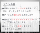 女性ウケ抜群！あなたに合う1コーデを見つけます デート、婚活、マッチングアプリに特化したサービスプランです！ イメージ2
