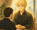 忖度なくハッキリと答えます 覚悟がある人だけ、人生を変える“核心”に切り込みます イメージ5
