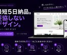 理想通りのホームページをプロ品質で制作します デザインにこだわるから、見た人の心が動く。 イメージ1