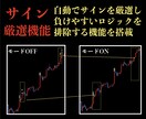 1分逆張り！無裁量バイナリーサインツール提供します マーチンなし！分析不要！厳選した7ロジックのサインに従うだけ イメージ3