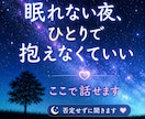 恋愛・不倫・離婚の悩みを整理します 眠れない夜も安心して話せる心の相談室 イメージ4