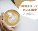 誰も教えてくれない禁断の1時間チャット鑑定します チャット形式であなたのお悩みを本気で丸裸にします イメージ1