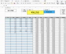 使っても壊れないExcelデータ作成お手伝いします 使い方と作り方も一緒にお伝えします！ イメージ2
