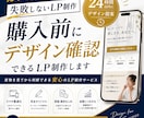 購入前にデザイン確認できるLP制作します 実物を見てから判断できるLP制作です イメージ1