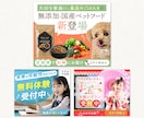 集客・売り上げに貢献する画像作成します SNS/ヘッダーなどWEB画像全般お任せください イメージ6