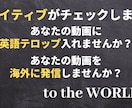 高品質☆YouTubeのテロップ・字幕を翻訳します 海外向けに情報発信をしてみませんか？テロップ翻訳を手伝います イメージ1