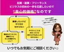 完全サポート！やりたい事業を収益できる初期設計ます 現役プロマネが事業を言語化！フリーランスや副業など小規模向け イメージ2