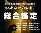 あなたの運命と使命、東洋の叡智で未来を照らします あなたの魅力と課題が明確に。使命と幸運の流れを見つけます。 イメージ1