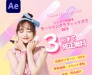 各種アニメーション動画を作成します あなたの想いを、動くカタチに！！ イメージ1