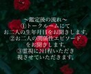 複雑愛限定 相手の気持ち霊視します あの人の本音は？人に言えない恋 お相手の本音を霊視します イメージ2