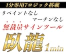 1分逆張り！無裁量バイナリーサインツール提供します マーチンなし！分析不要！厳選した7ロジックのサインに従うだけ イメージ1