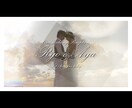 納期3日/ 結婚式用オープニングムービー 作ります 結婚披露宴用の動画、ウェディングムービー制作(データ納品) イメージ2