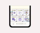 LINEリッチメニュー作ります 公式LINEの世界観を整えてみませんか？ イメージ3