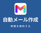 Gmailを毎日自動で下書き作成します 毎朝開いたら下書きが完成している状態に！ イメージ1