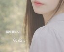 恋愛のお悩みを女性目線で丁寧にお聴きします 恋愛のお悩み、不安・迷い・片思い等 イメージ2
