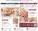 カフェ・居酒屋など店舗のチラシをデザインします 飲食店が得意。美容室・ネイル・エステ・リラク・整体も対応 イメージ6
