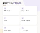 AI作成文章を校正し自然な日本語に整えます 校正技能検定を取得。AI文章を自然な日本語に。 イメージ4