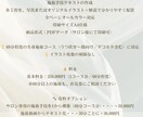 あなたのサロン専用オーダーメイド施術マニュアルます 元芸能人専属の技術を凝縮✶あなたのサロン専用手技テキスト作成 イメージ6