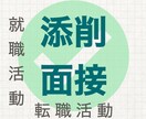 就活(転職)の企業研究や面接のコツを教えます 「企業研究」や「コンピテンシー面接」を知りたい方へ イメージ1