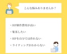 ペライチで訴求力のあるHPを制作しますます 丸投げOK！ペライチにてHPを作成！ イメージ2