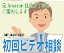 コンサル内容の事前相談・質問をお受けします サービス内容や進め方を事前確認できます イメージ1