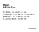 キャッチコピー。短いですが、永く残ります あなたの感覚をキャッチコピーに。丁寧に紡ぎます。 イメージ7