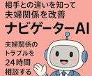 対人コミニュケーションをトレーニングします トレーニングAI！雑談・報連相・断り方も24時間、練習できる イメージ1