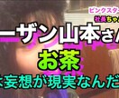 脈無し？既読スルー？恋愛の悩み全部炒めちまいます Yeahズバッと行こうぜ！あなたの未練を秒で黒焦げトロピカル イメージ10