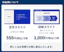 ビジネス資料を見やすい図解スライドに整えます 複雑な情報を整理し、読む資料を「見る資料」に変えます イメージ4