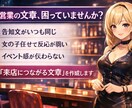 SNSでの宣伝やイベント告知等の文章を作成します SNS・LINE配信用目的に合わせた文章を作成します。 イメージ2