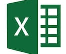 Excelで困っている方、マクロでお手伝いします 同じ作業なら、マクロで自動的にやってしまいましょう。 イメージ1