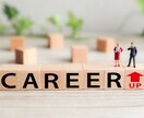 人材業界へ転職したい方のご相談を親身にお受けします 販売50件超/業界歴11年/人材業界の裏表なんでもお伝え イメージ1