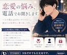今恋愛で辛い人、ずっと話聞きます ⭐まずは5分だけでも、今すぐ話してみませんか？⭐ イメージ1
