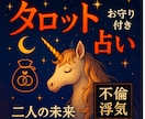 不倫・浮気／私だけが本気なの？彼との未来を占います 不倫／あなたと彼の「秘密の恋」の行方♡守護霊からのメッセージ イメージ1