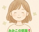 人に言えない気持ちをやさしく受けとめます 心が重くて誰かに聞いてほしい気持ちを私に話してください。 イメージ1