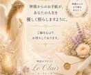オラクルカードで今必要な言葉を届けます 迷いの中にいるあなたへ｜著書4冊の神託セラピスト イメージ9