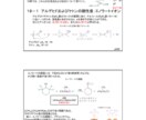 医学部編入　大学教養化学(有機、物理化学)教えます 都内プロ医専講師、もと旧帝大理系、医学部編入合格者の化学講義 イメージ5
