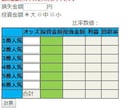 投資競馬で勝つためのやり方をお教えいたします 確率を追い詰めて的中率UPを目指す。確率で攻める投資法 イメージ3