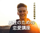 女性への恋愛術が学べます 生物心理学、医学、脳科学から恋愛の仕組みを知れちゃいます イメージ1