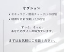 WordPressサイトの保守・運用管理代行します 忙しいあなたの代わりにサイトを定期的に見守ります イメージ6