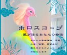 ホロスコープ:あなたの知らないあなたを読み解きます あなたの知らないあなたを解き明かす！個性あふれるホロスコープ イメージ1