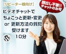 ご相談用★見積時・購入前のご相談にご利用できます 顔出し不要!ビデオチャットでご相談できます。 イメージ1