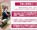 早慶上智の大学生講師がオンライン1対1指導します 合格実績の豊富な講師が早慶上智合格への勉強法、勉強計画を作成 イメージ1