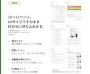 この間取り、進めていい？一級建築士が診断します 共働き・子育て家族の間取りを一級建築士が本音で診断 イメージ4