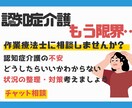 限界が来る前に　認知症介護のお悩みお聞きします 作業療法士が認知症症状の対応策、地域で暮らす工夫を伝えます イメージ1
